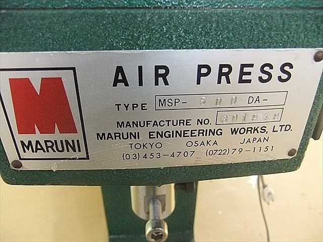 A102631 エアープレス マルニ MSP-500DA_11