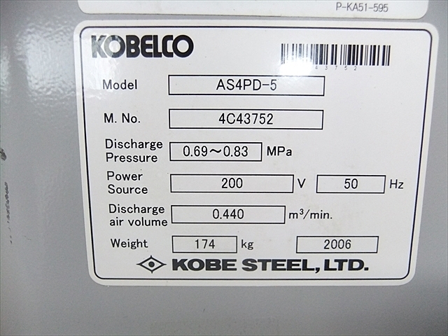 A102625 スクリューコンプレッサー コベルコ AS4PD-5 | 株式会社 A102625 スクリューコンプレッサー コベルコ AS4PD-5 | 株式会社