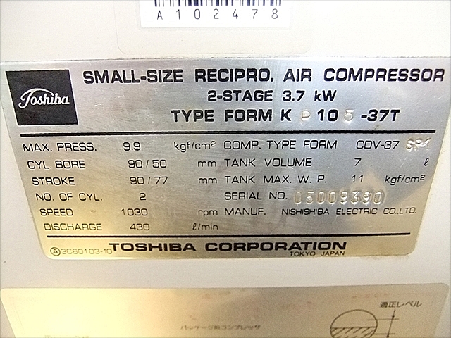 A102478 パッケージコンプレッサー 東芝機械 KP105-37T | 株式 A102478 パッケージコンプレッサー 東芝機械 KP105-37T | 株式