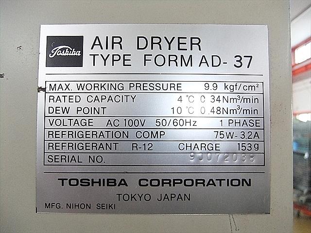 A102478 パッケージコンプレッサー 東芝機械 KP105-37T | 株式 A102478 パッケージコンプレッサー 東芝機械 KP105-37T | 株式