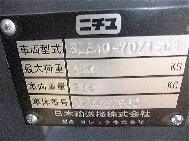 P004069 電動リフター ニチユ SLE40-70-150A_7