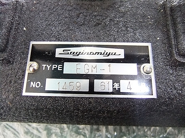 A102288 小型偏心検査器 saginomiya EGM-1_4