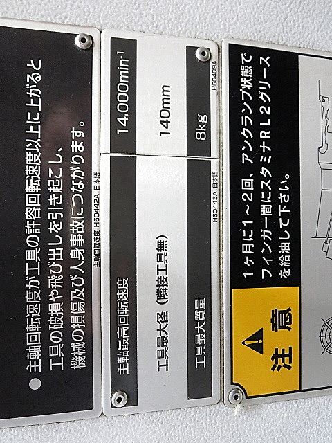 P004047 横型マシニングセンター 森精機 NH4000DCG_14