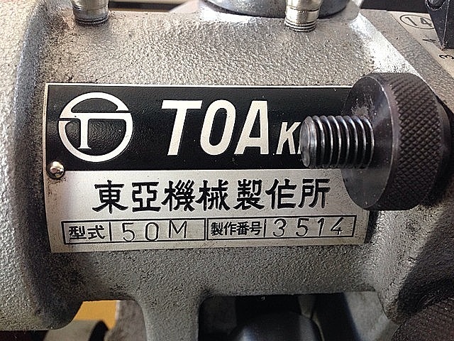 A102006 ドリル研削盤 東亜機械製作所 TDP-50M | 株式会社 小林機械 A102006 ドリル研削盤 東亜機械製作所 TDP-50M | 株式会社 小林機械