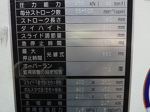 P003960 Ｃ型プレス アマダ TP-45EX-X_5