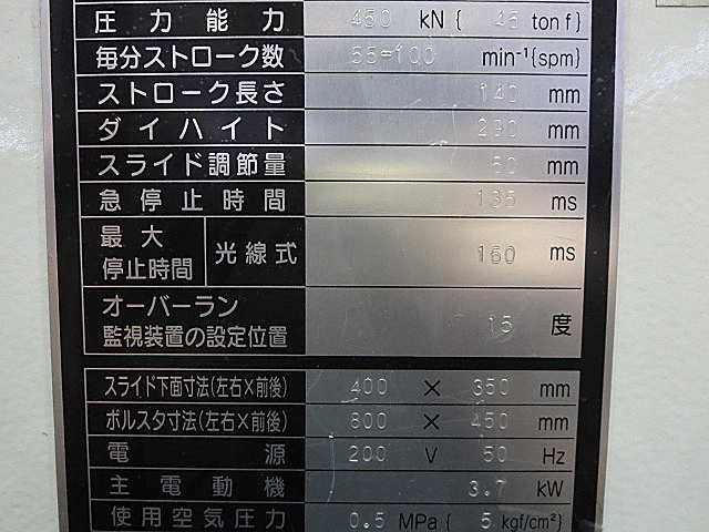 P003959 Ｃ型プレス アマダ TP-45EX-X_7