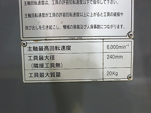 P003944 立型マシニングセンター 森精機 FRONTIER-MⅡ_9