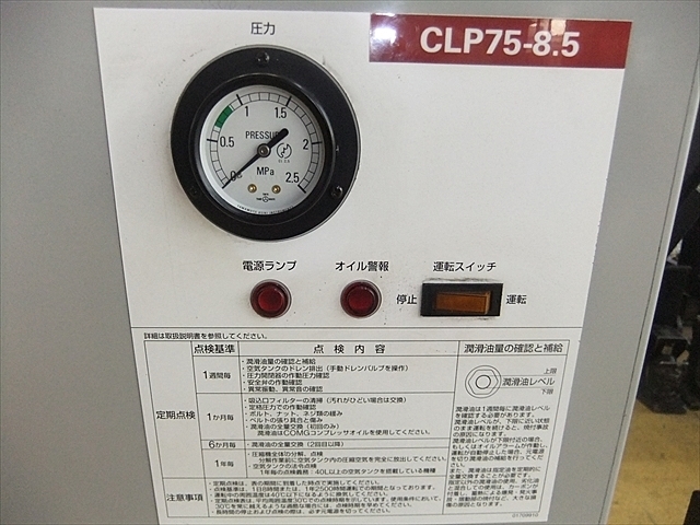 A102060 パッケージコンプレッサー アネスト岩田 CLP75-8.5 A102060 パッケージコンプレッサー アネスト岩田 CLP75-8.5