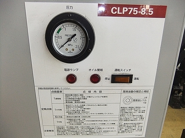 A102060 パッケージコンプレッサー アネスト岩田 CLP75-8.5 A102060 パッケージコンプレッサー アネスト岩田 CLP75-8.5