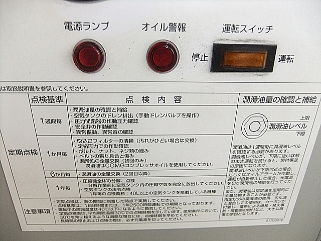 A102060 パッケージコンプレッサー アネスト岩田 CLP75-8.5 A102060 パッケージコンプレッサー アネスト岩田 CLP75-8.5
