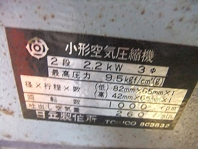 A102082 レシプロコンプレッサー 日立 2.2P-9.5T_7