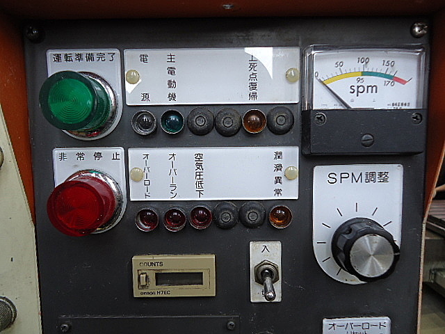 P003928 Ｃ型プレス アマダ TP-45C_5