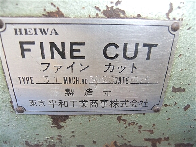 A101291 ファインカット 平和テクニカ TYPE 31 | 株式会社 小林機械 A101291 ファインカット 平和テクニカ TYPE 31 | 株式会社 小林機械