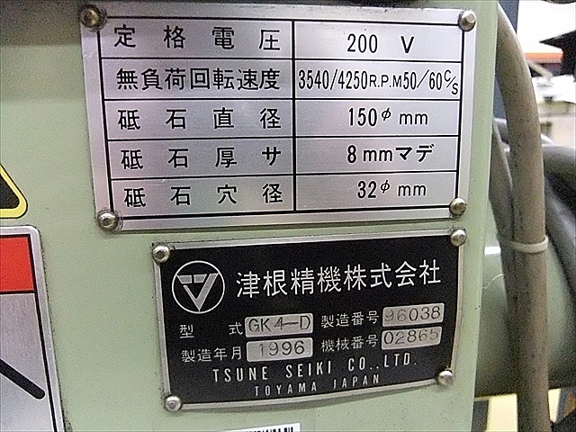 A101621 鋸刃研削盤 津根精機 GK4-D_13