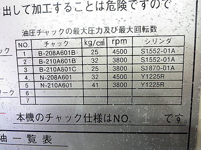 P003876 ＮＣ旋盤 オークマ LB-15Ⅱ_6