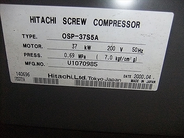 A101511 スクリューコンプレッサー 日立 OSP-37S5A | 株式会社 A101511 スクリューコンプレッサー 日立 OSP-37S5A | 株式会社