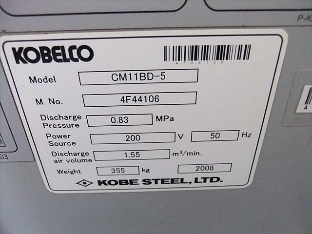 A101198 スクリューコンプレッサー コベルコ CM11BD-5 | 株式 A101198 スクリューコンプレッサー コベルコ CM11BD-5 | 株式