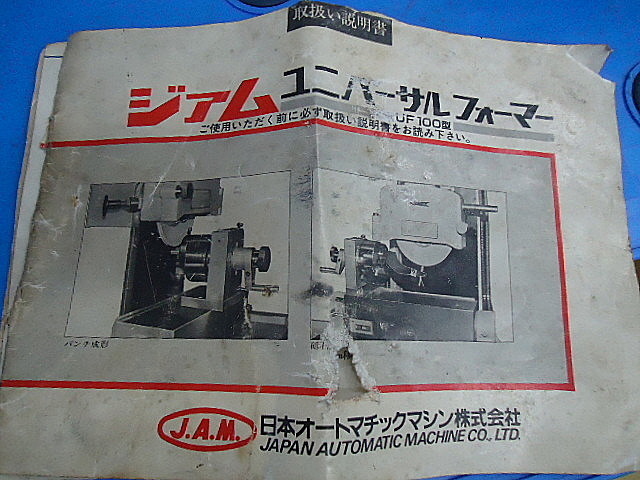 A101089 ユニバーサルフォーマー JAM UF100 | 株式会社 小林機械