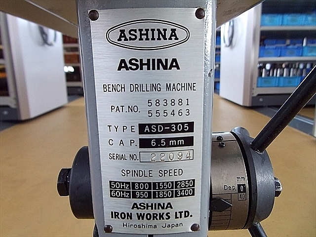 A101050 ボール盤 アシナ ASD-305 | 株式会社 小林機械 A101050 ボール盤 アシナ ASD-305 | 株式会社 小林機械