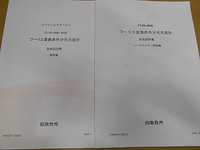 A026661 分光光度計 JASCO FT/IR-4100_14