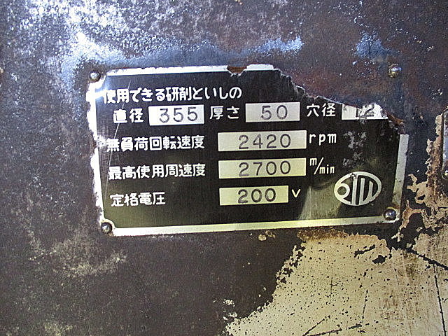 P003668 ＮＣ円筒研削盤 ツガミ G18MS_14