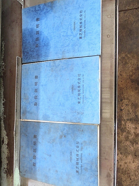 P003606 横中ぐり盤 東芝機械 BZ-8_9