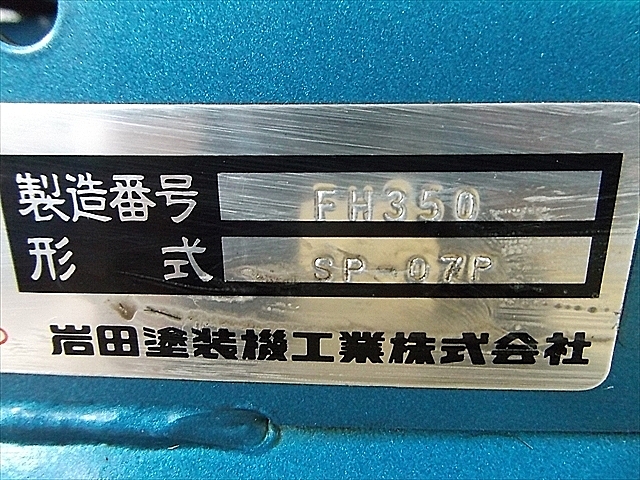 A100201 レシプロコンプレッサー アネスト岩田 SP-07P_9