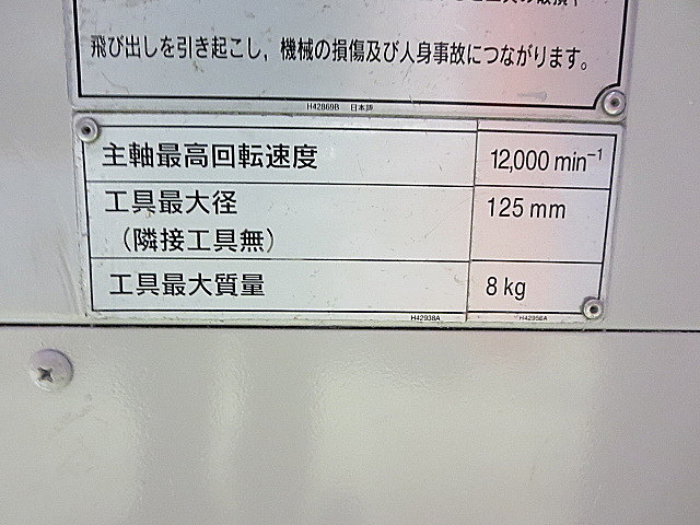 P003582 横型マシニングセンター 森精機 SH-400_14