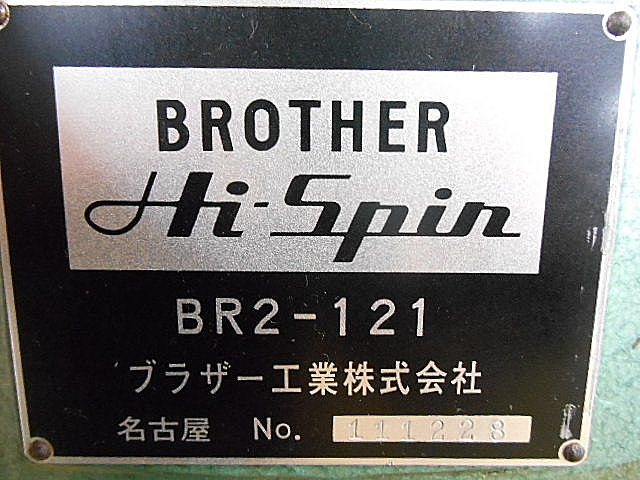 P901016 ハイスピン ブラザー BR2-121 | 株式会社 小林機械