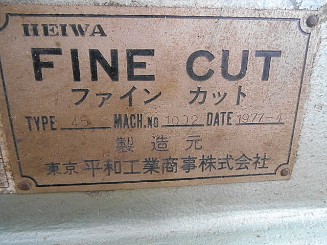 A031007 ファインカット 平和テクニカ TYPE45_12