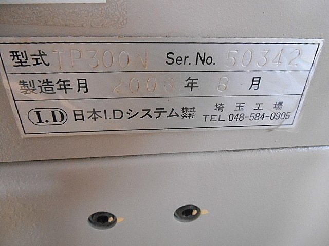 A032513 ツールプリセッター 日本ＩＤシステム TP300N_15