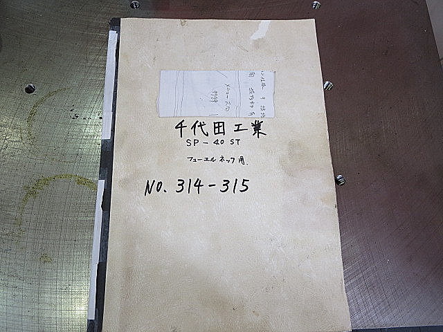 P003484 ＮＣパイプベンダー 千代田工業 SP-40ST_8