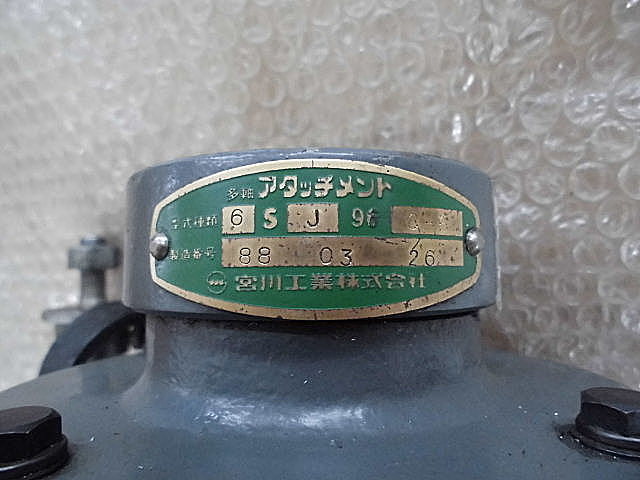 A024553 多軸アタッチメント 宮川工業 6SJ96 C-6_5