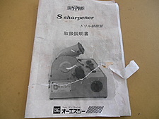 A032022 ドリル研削盤 OSG S-sharpener | 株式会社 小林機械 A032022 ドリル研削盤 OSG S-sharpener | 株式会社 小林機械