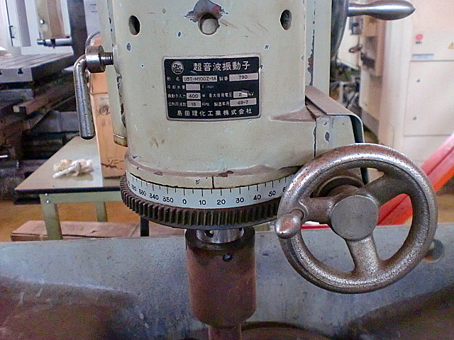 A031015 超音波加工機 島田理化 USM-D1B_3