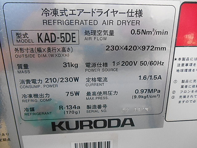 A031379 ロータリーコンプレッサー クロダインターナショナル A031379 ロータリーコンプレッサー クロダインターナショナル