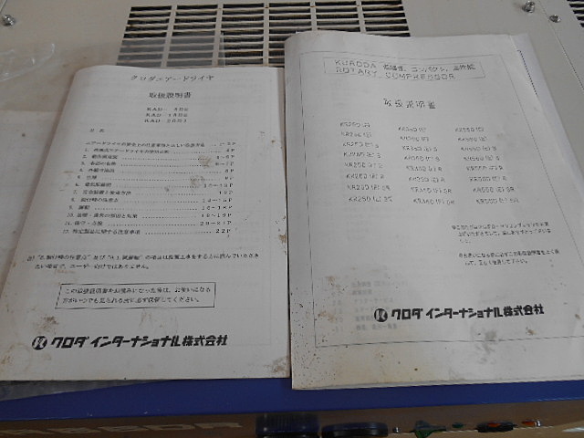 A031379 ロータリーコンプレッサー クロダインターナショナル A031379 ロータリーコンプレッサー クロダインターナショナル