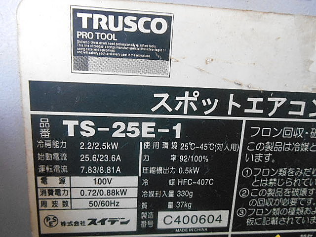 A030765 スポットクーラー トラスコ TS-25E-1_4