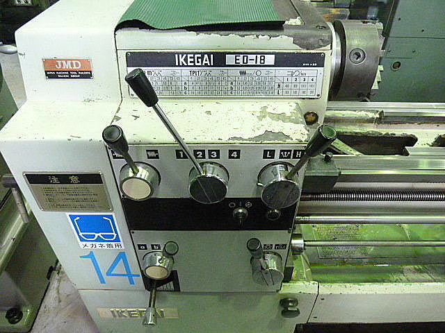 B004068 汎用旋盤 池貝 ED-18 | 株式会社 小林機械