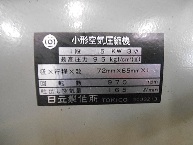 (1円スタート！) 日立 小形空気圧縮機 PB-1.5EA5 容量38L 50Hz ドライヤー(100V)併用 アワー4158h 三相200V 動作良好 A7156 日立 PB-1.5EA5 ベビコン 容量38L 小形空気圧縮機 1.5P-9.5VP5|通販・購入なら新興電機