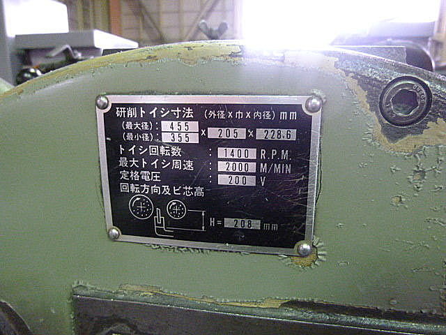 B004081 センターレス 大宮 OC-18 | 株式会社 小林機械