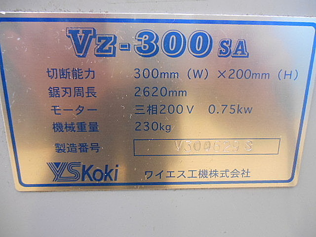 A030973 コンターマシン ワイエス工機 VZ-300SA | 株式会社 小林機械 A030973 コンターマシン ワイエス工機 VZ-300SA | 株式会社 小林機械