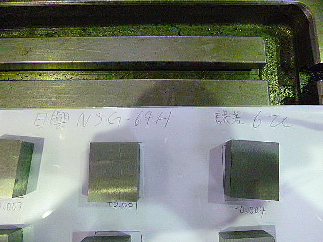 P003205 平面研削盤 日興機械 NSG-64H_8