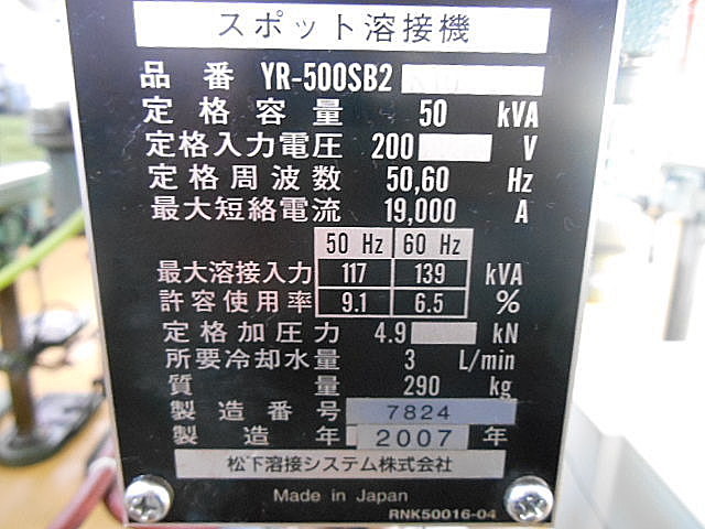 A030781 スポット溶接機 パナソニック YR-500SB2(K10)_12