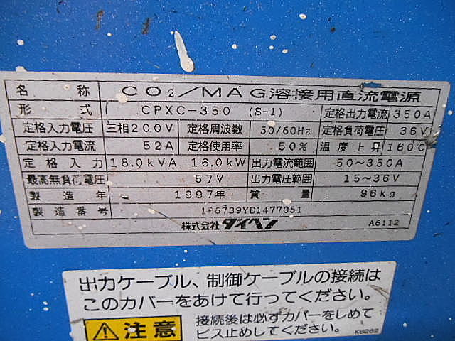A030572 半自動溶接機 ダイヘン CPXC-350_15