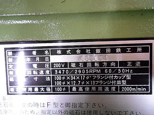 A030231 エンドミル研削盤 飯田鉄工所 GT-200KR | 株式会社 小林機械 A030231 エンドミル研削盤 飯田鉄工所 GT-200KR | 株式会社 小林機械