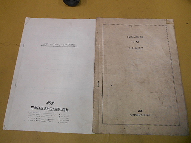 A030171 工具研削盤 日本精密 EG-100(1101)_20