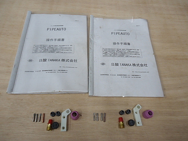 A030007 パイプ円周自動溶接機 日酸TANAKA PIPEAUTO 200_28