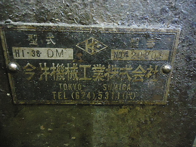 A027814 タレット旋盤 今井機械 HI-38DM_12