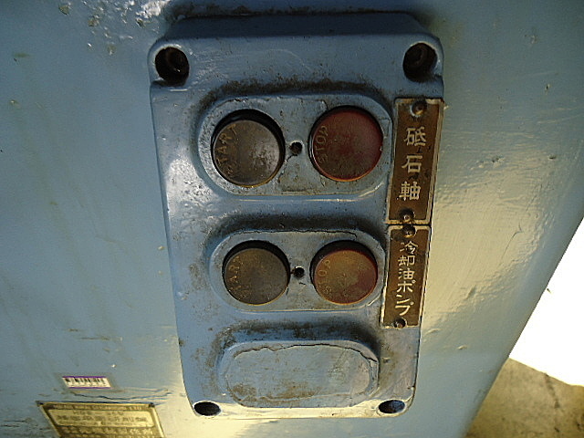 A028066 平面研削盤 光機械 HG8-35_8